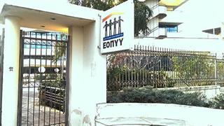 ΕΟΠΥΥ: Ξεκινούν οι υπογραφές συμβάσεων